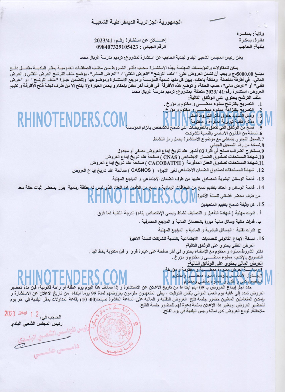 Rhinotenders