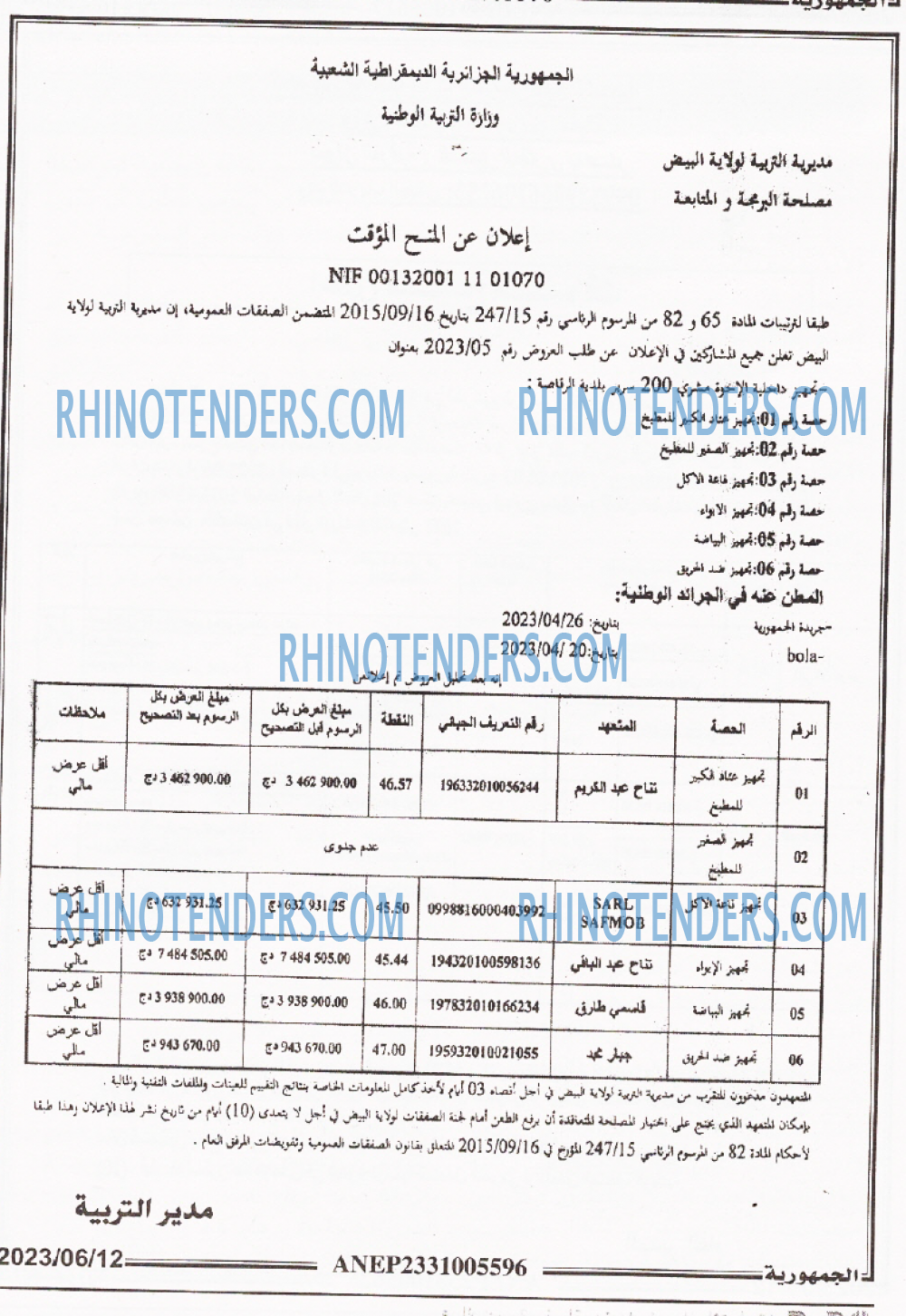 الجمهورية