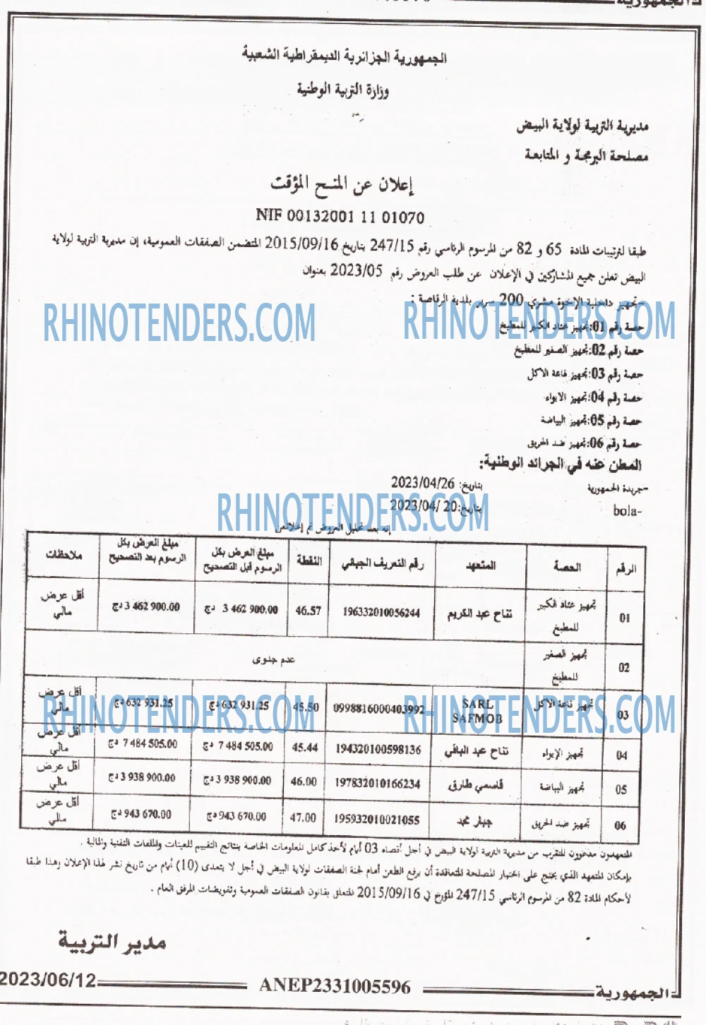 الجمهورية