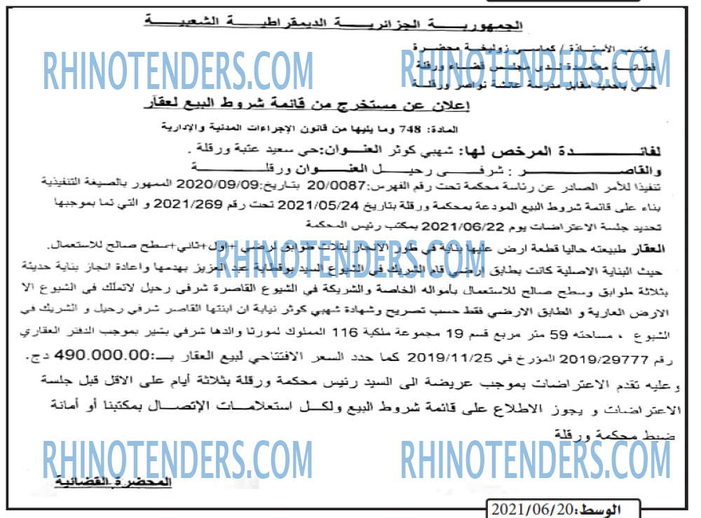 AL WASAT