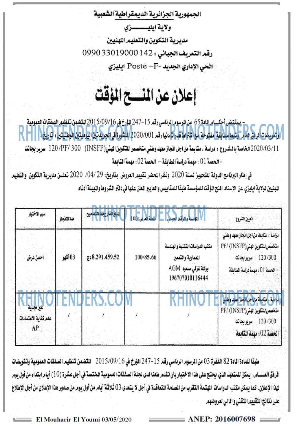 El Mouharir El Youmi