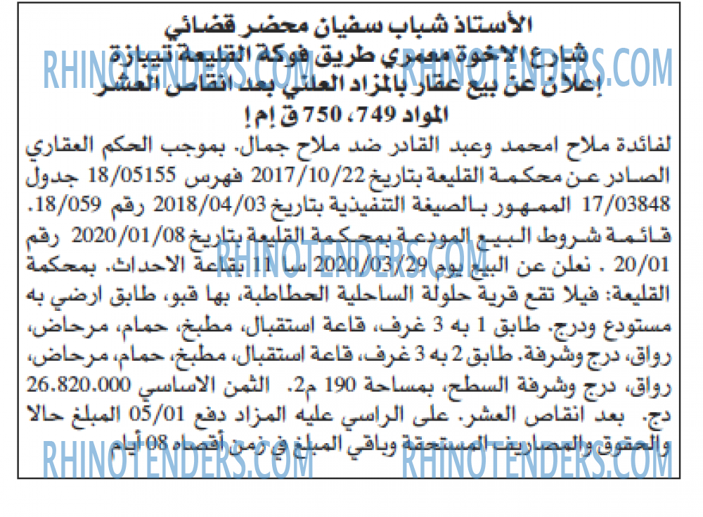 Echourouk
