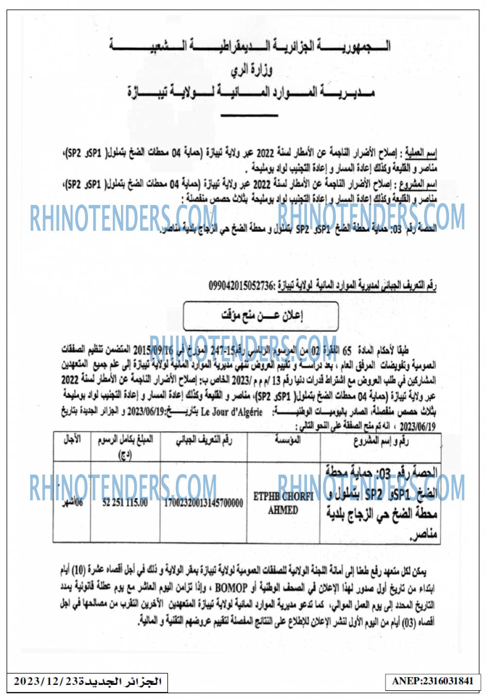 الجزائر الجديدة