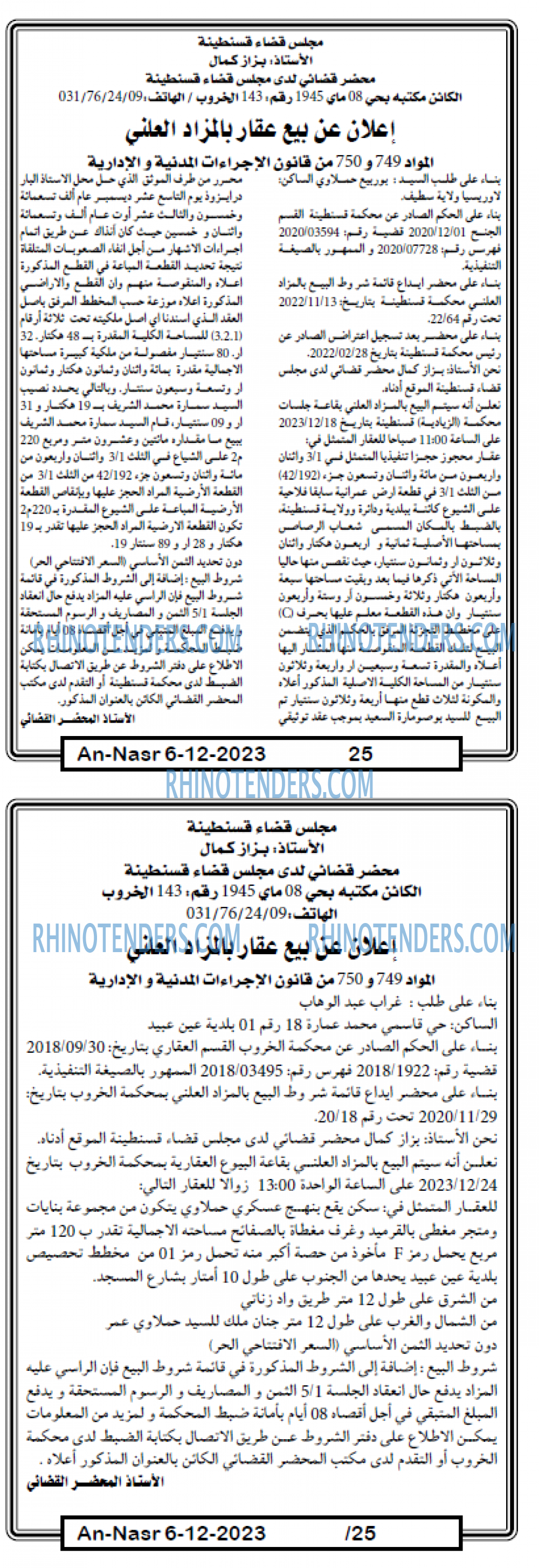 AN-NASR