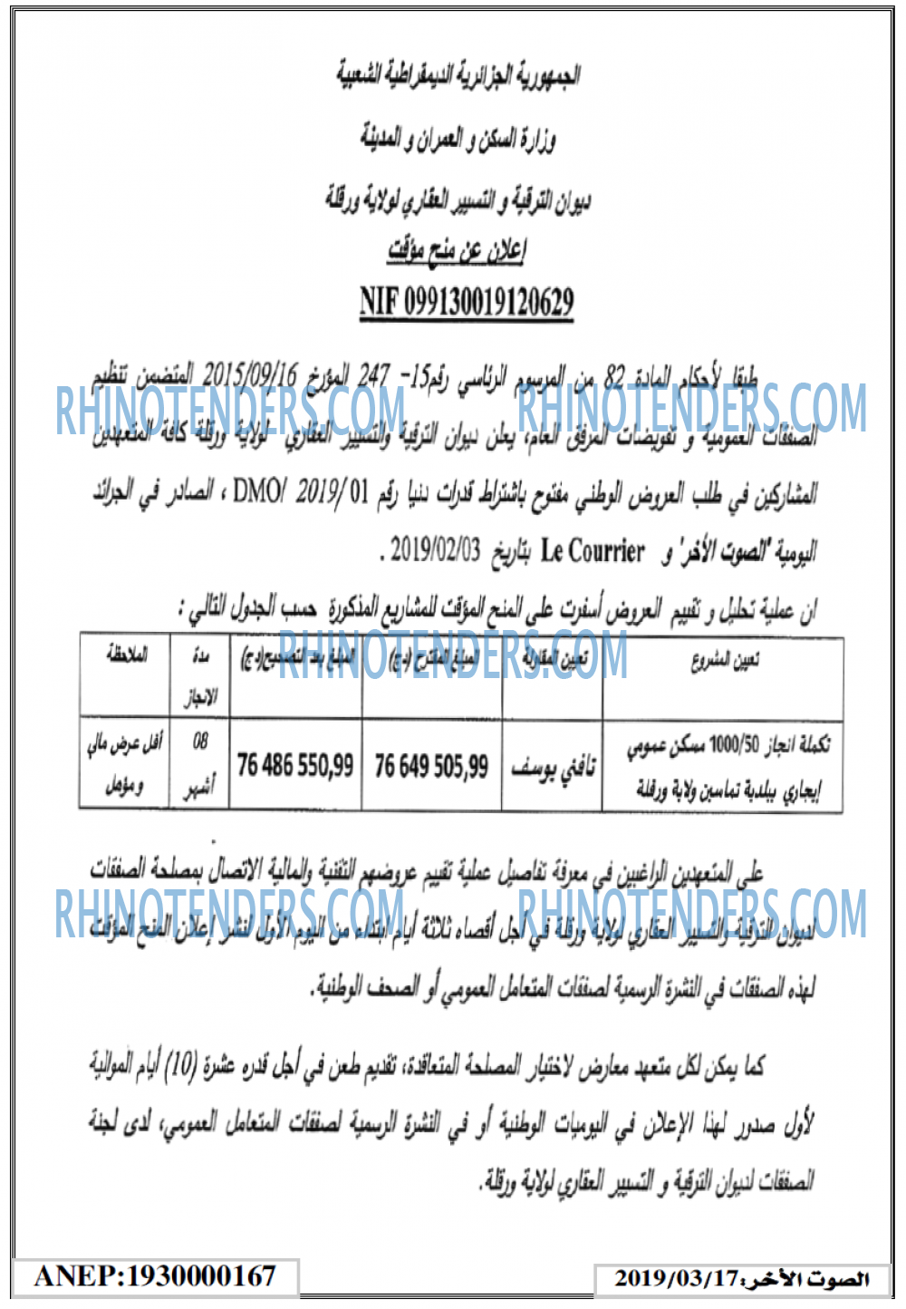 ALSAWT ALAKHAR