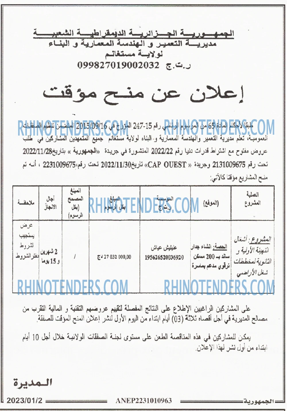 الجمهورية