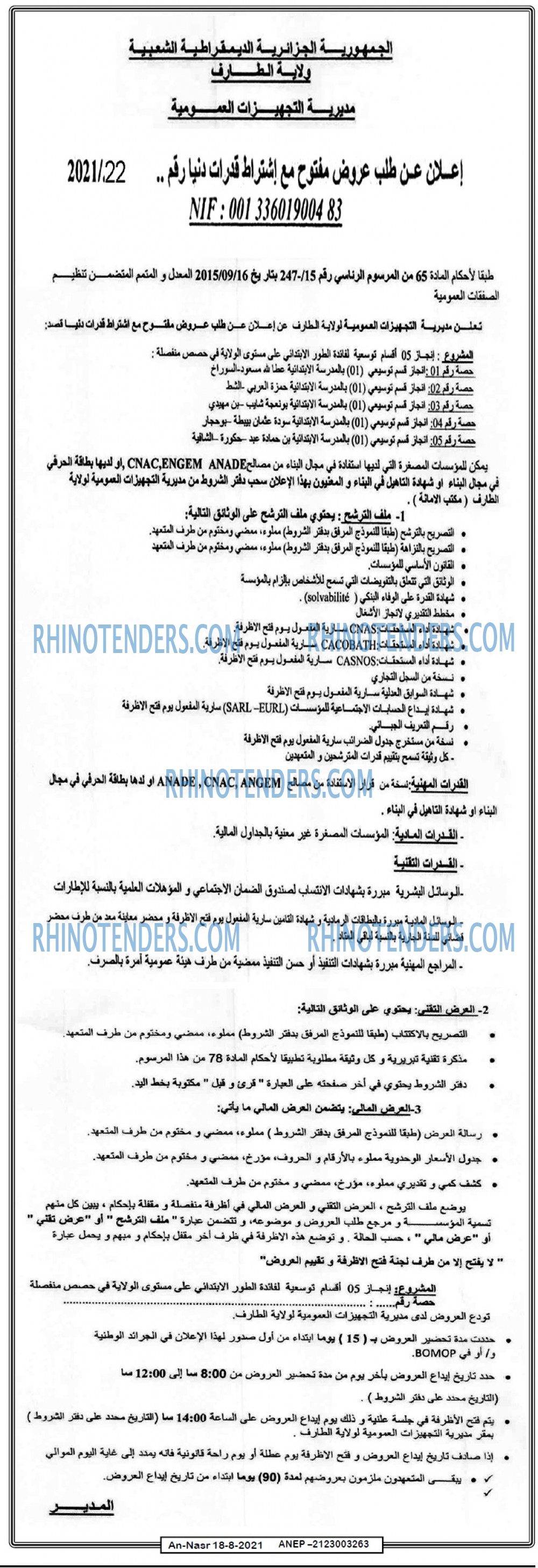 AN-NASR
