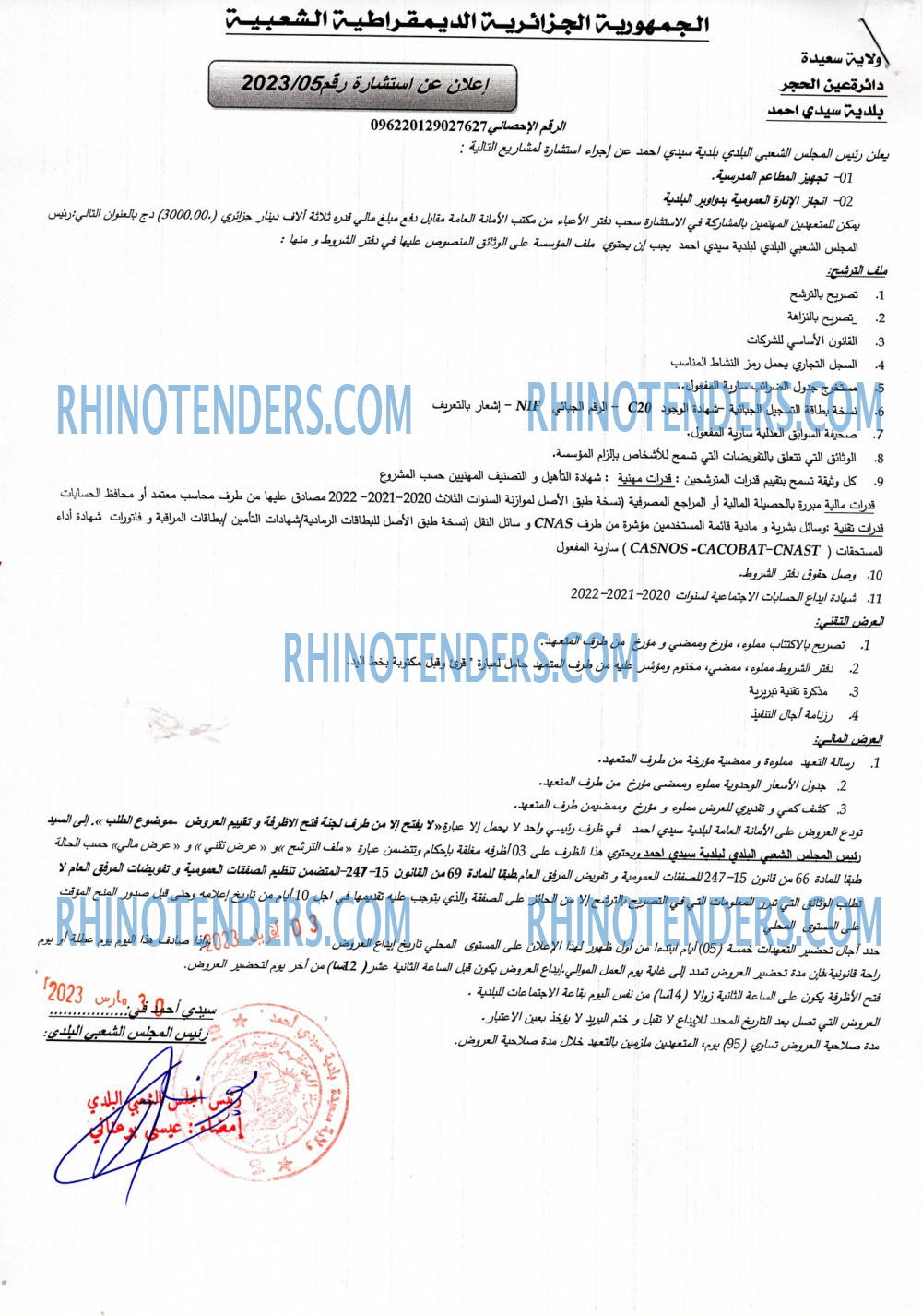 Rhinotenders