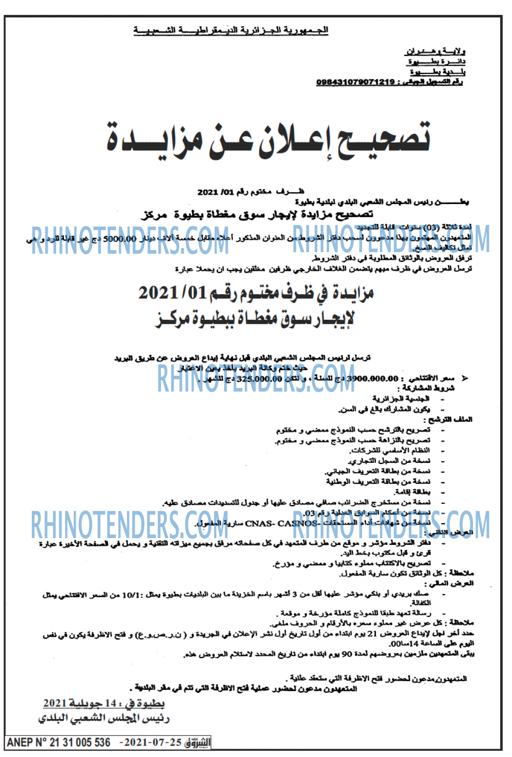 Echourouk