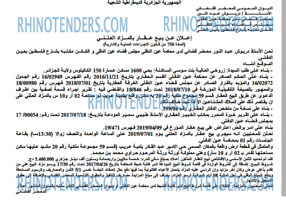 EL KHABAR