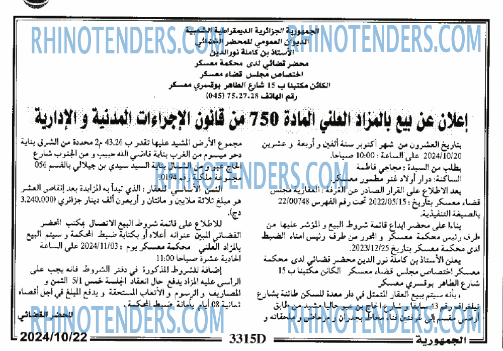 الجمهورية
