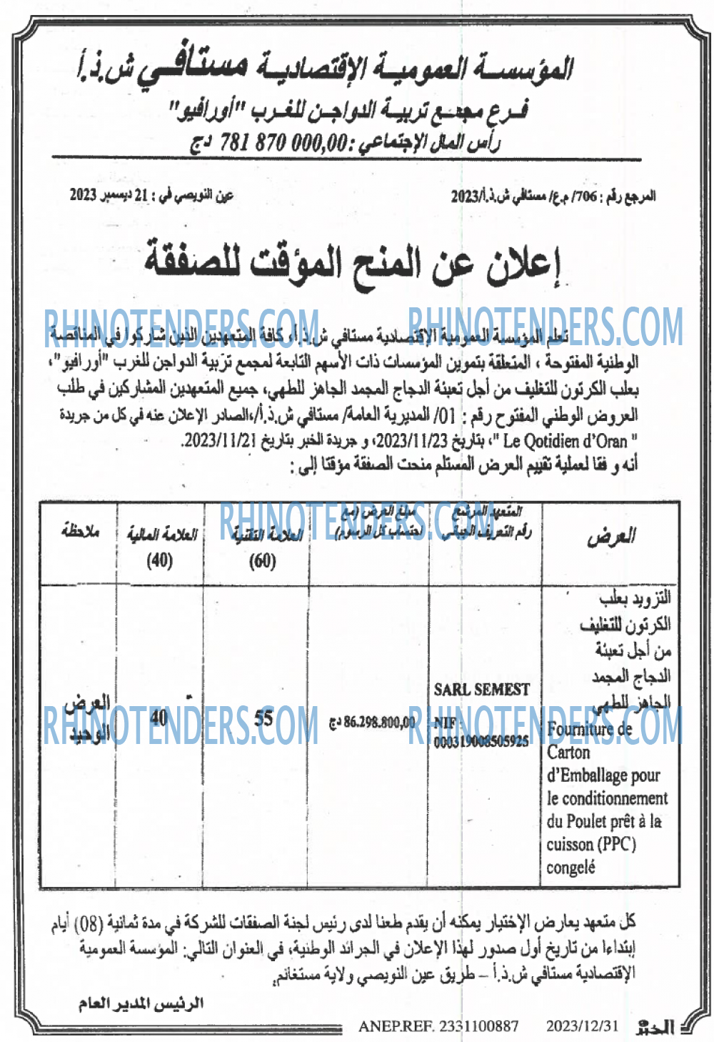 EL KHABAR