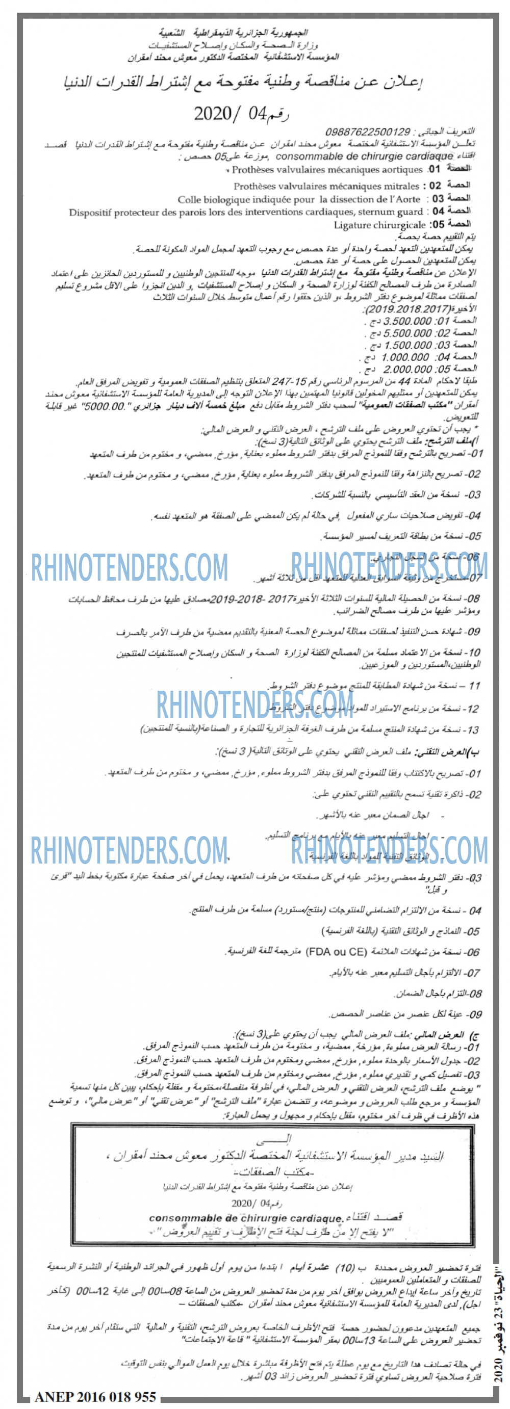EL HAYAT