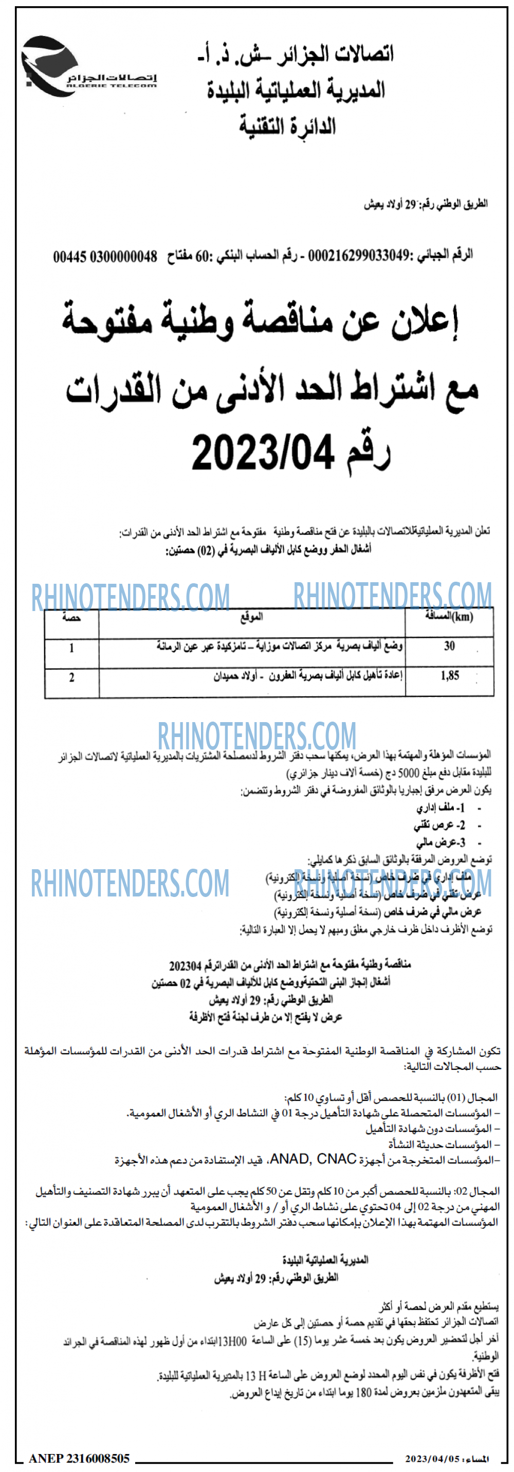 المساء