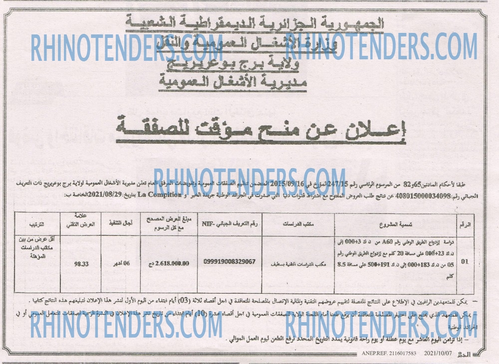 EL KHABAR