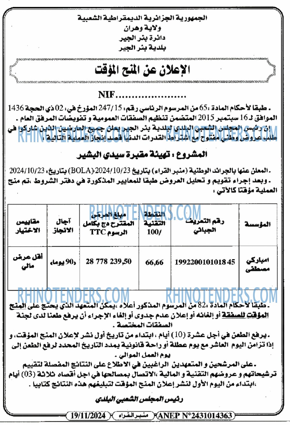 منبر القراء