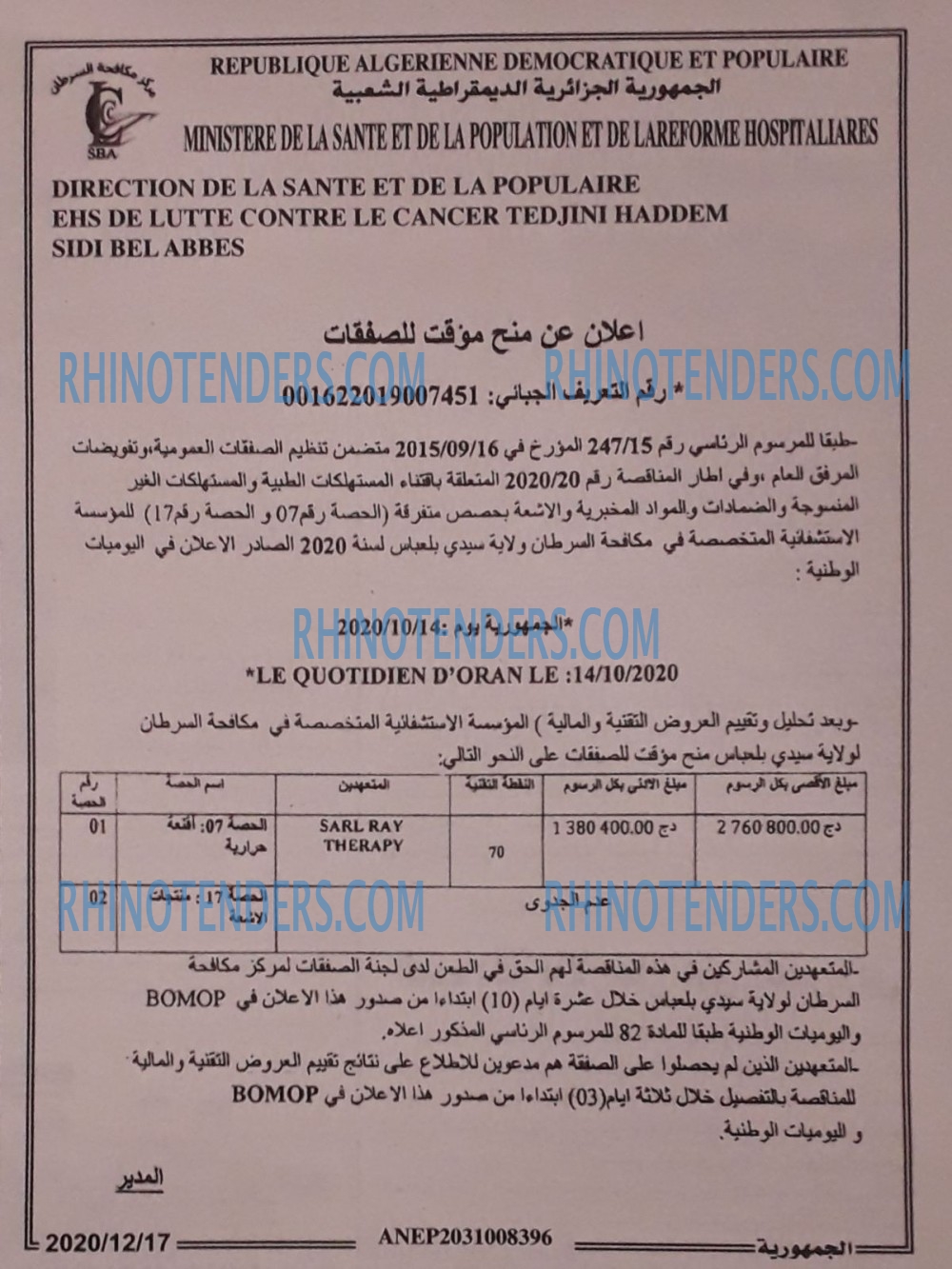 الجمهورية