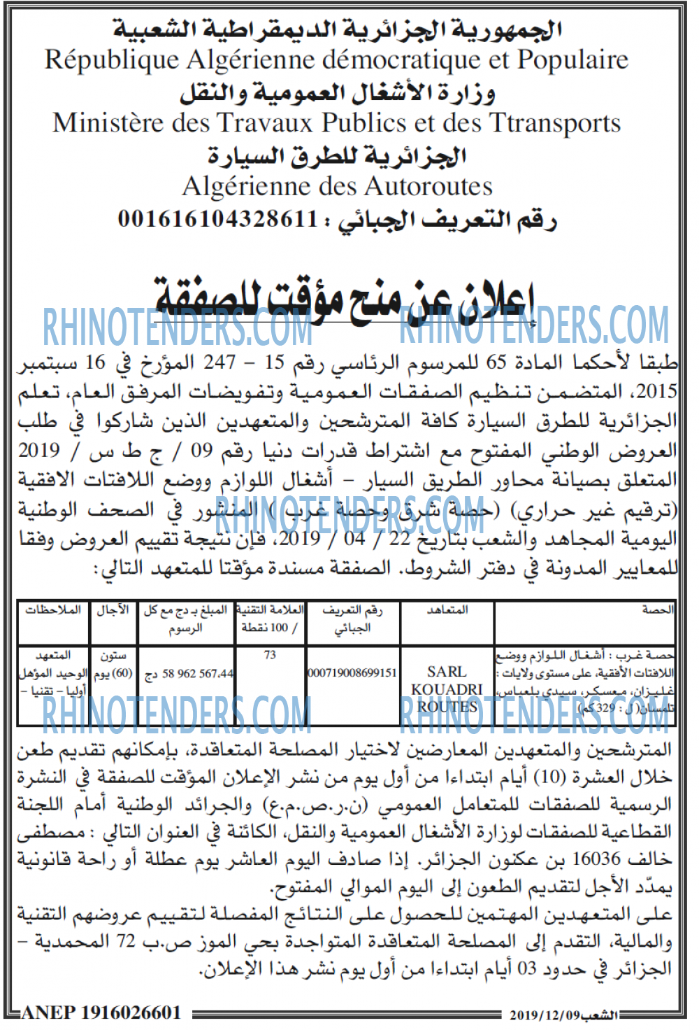 الشعب