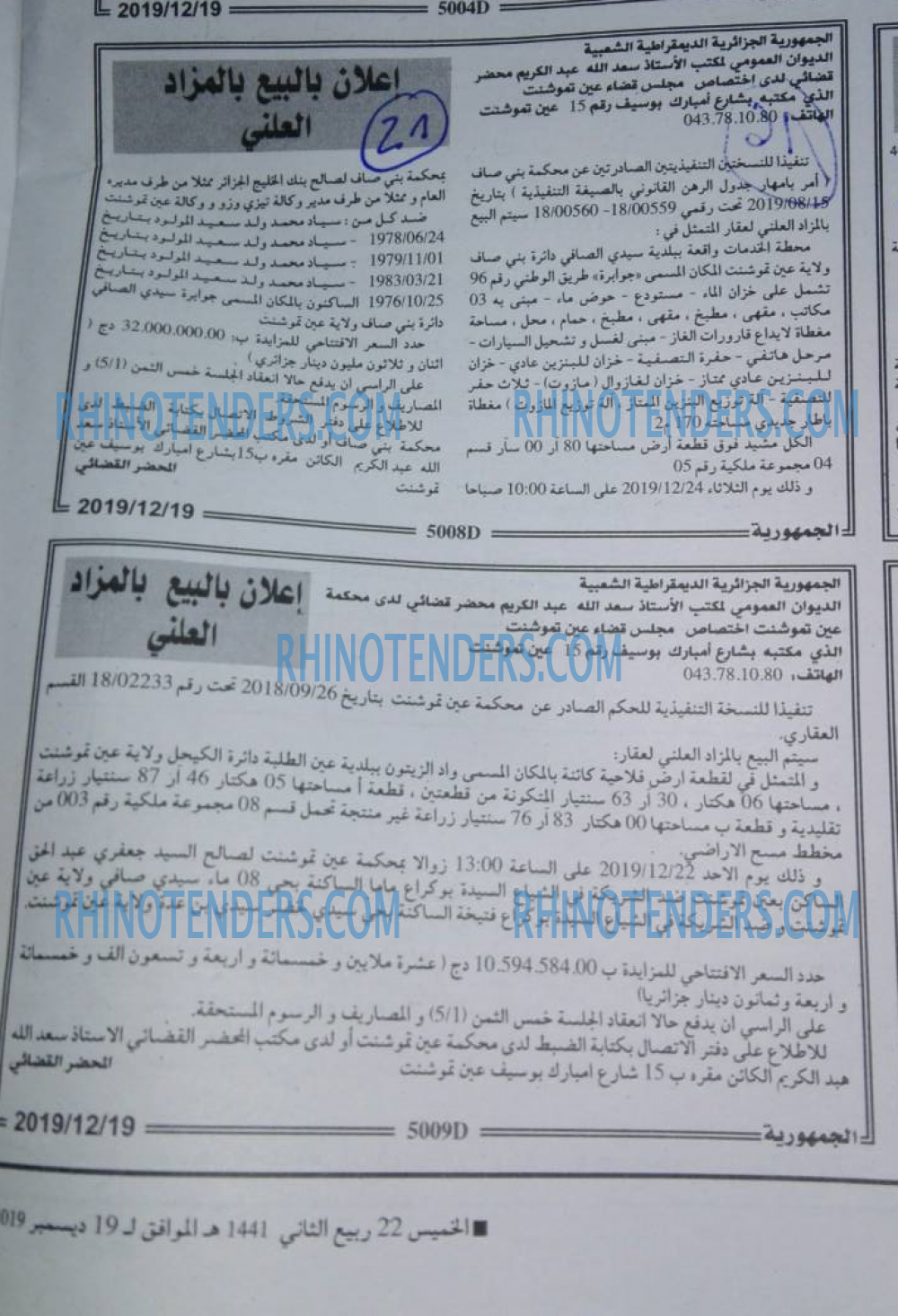 الجمهورية