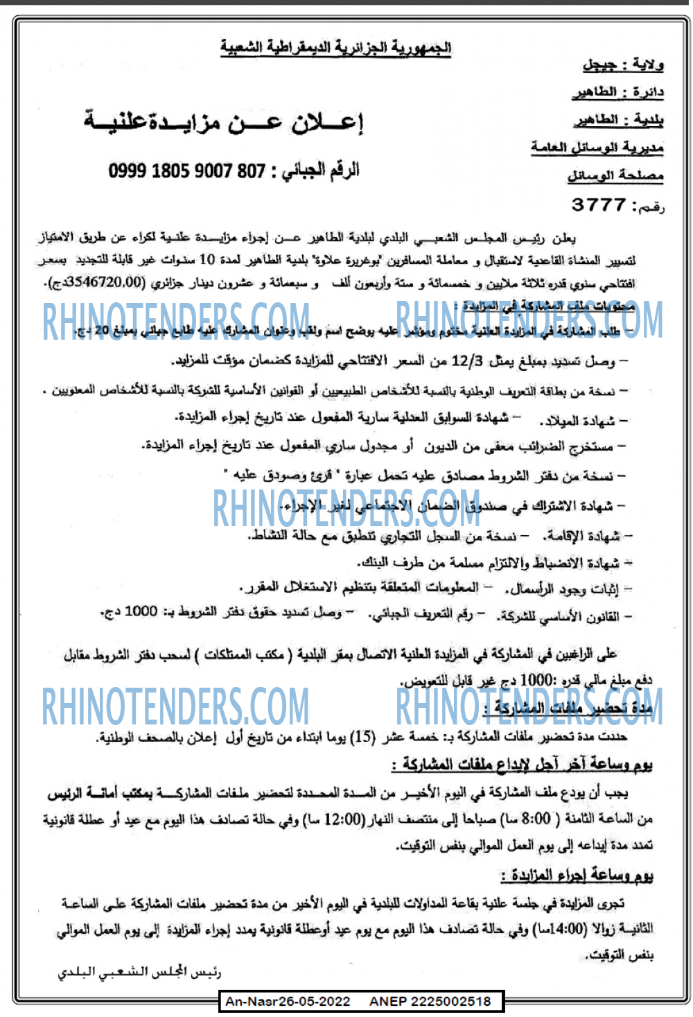 AN-NASR