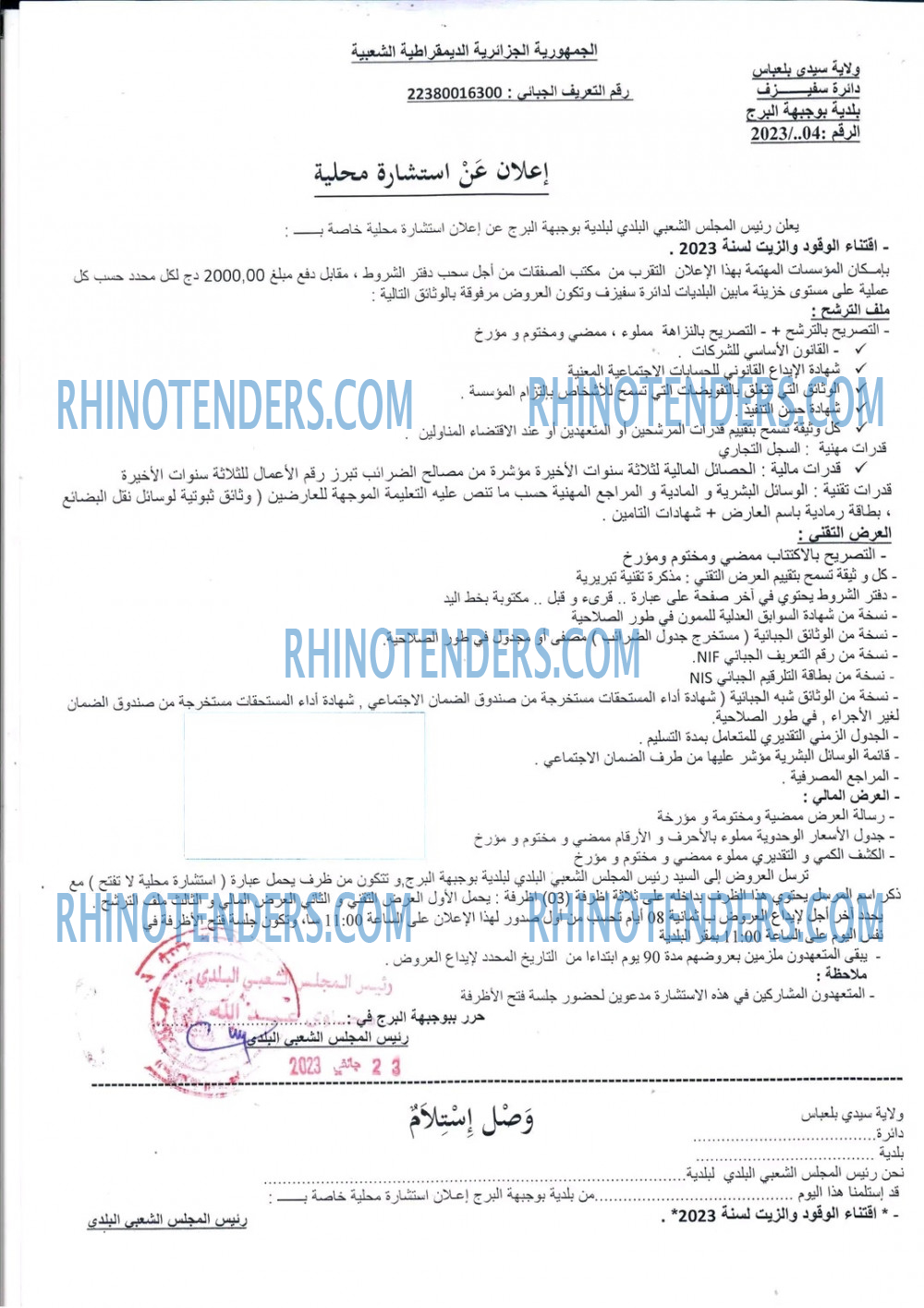 Rhinotenders