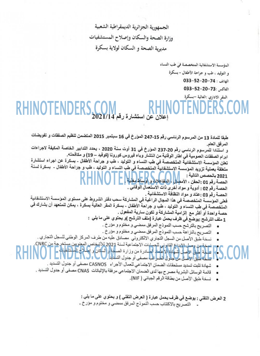 Rhinotenders