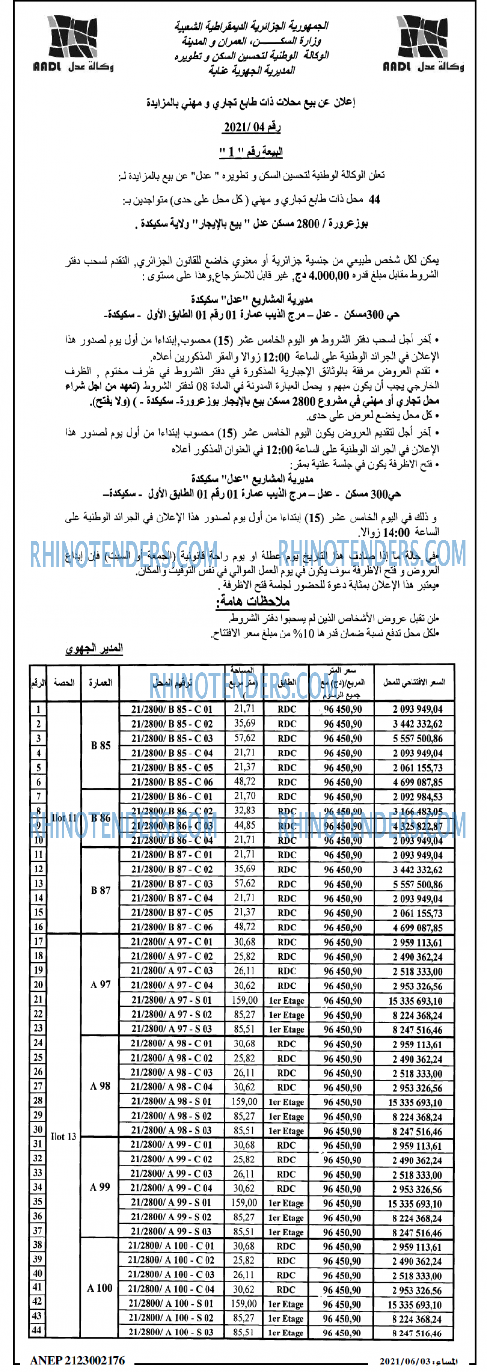 المساء