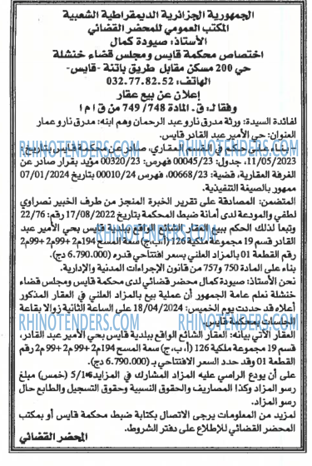 EL KHABAR
