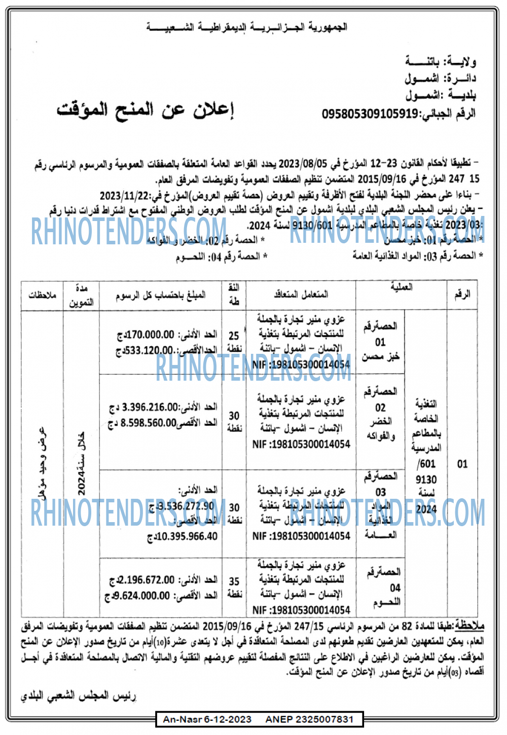 AN-NASR