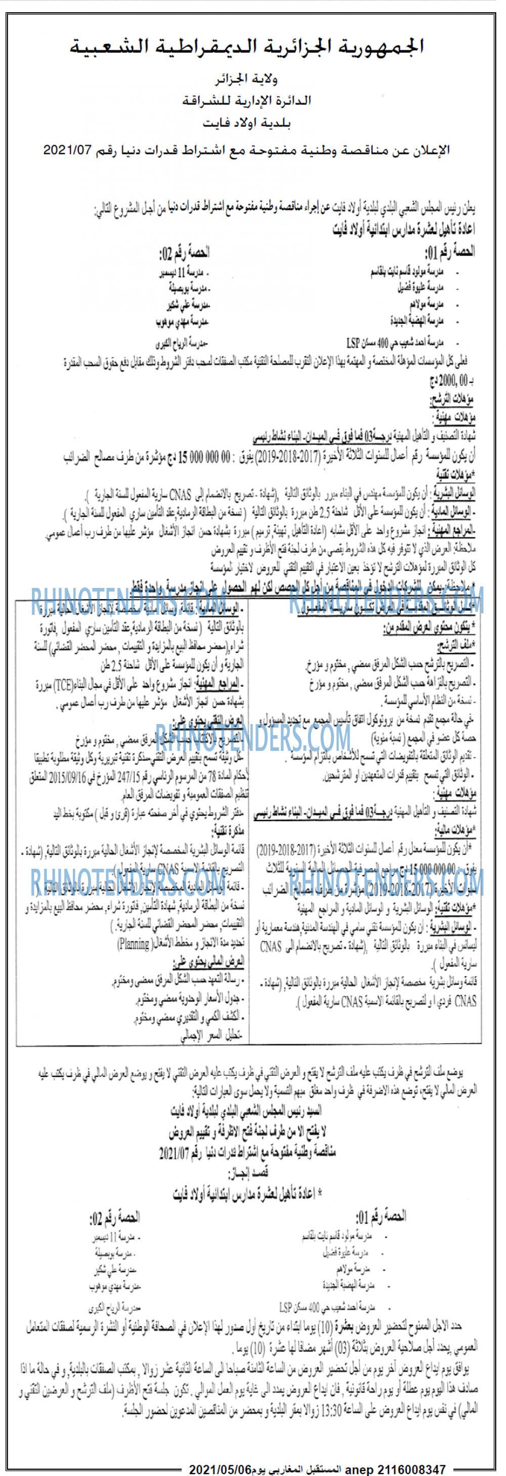 El Moustakbal El Magharibi.