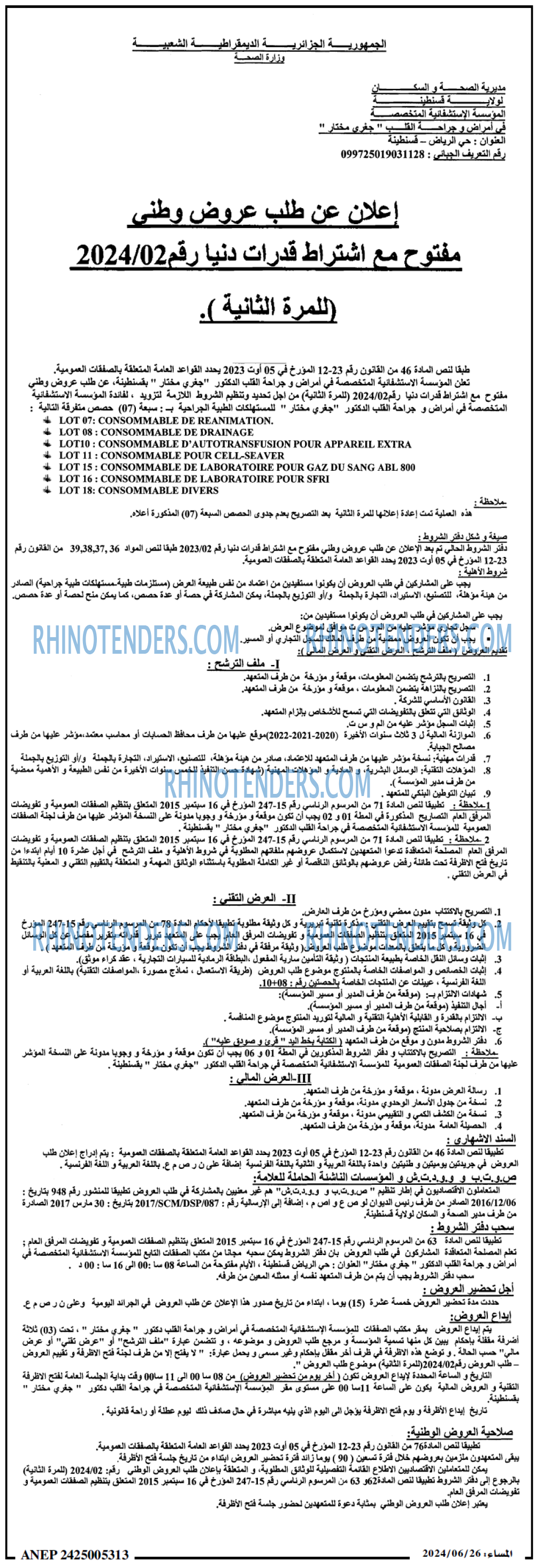 المساء