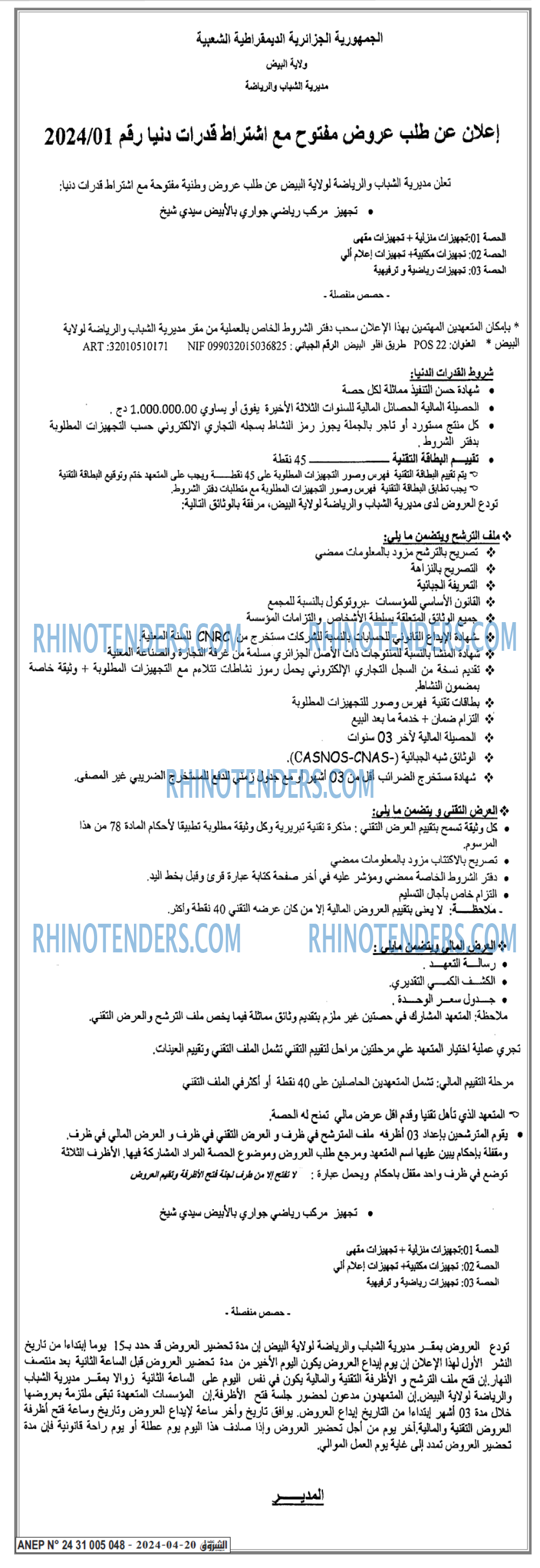Echourouk
