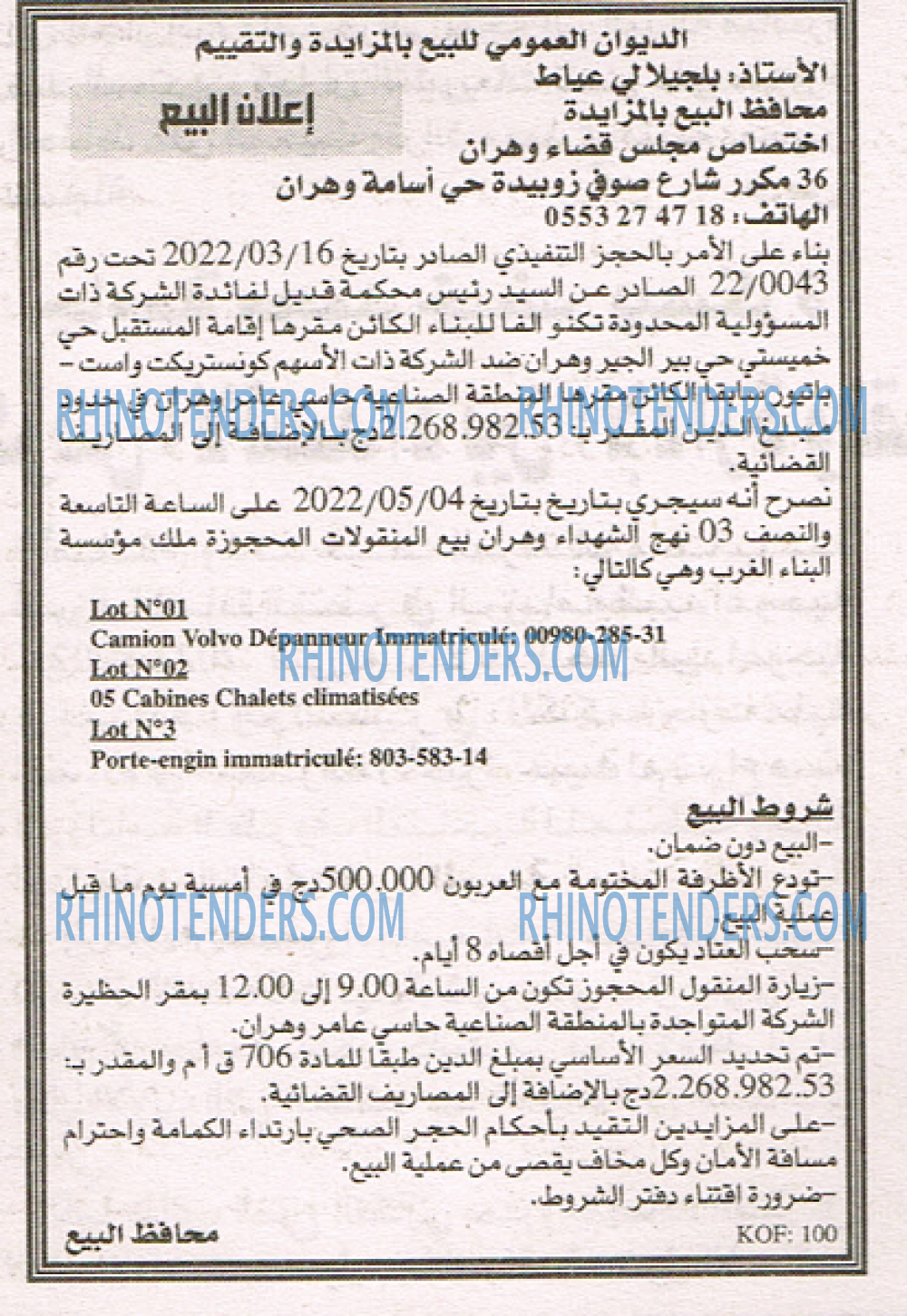EL KHABAR