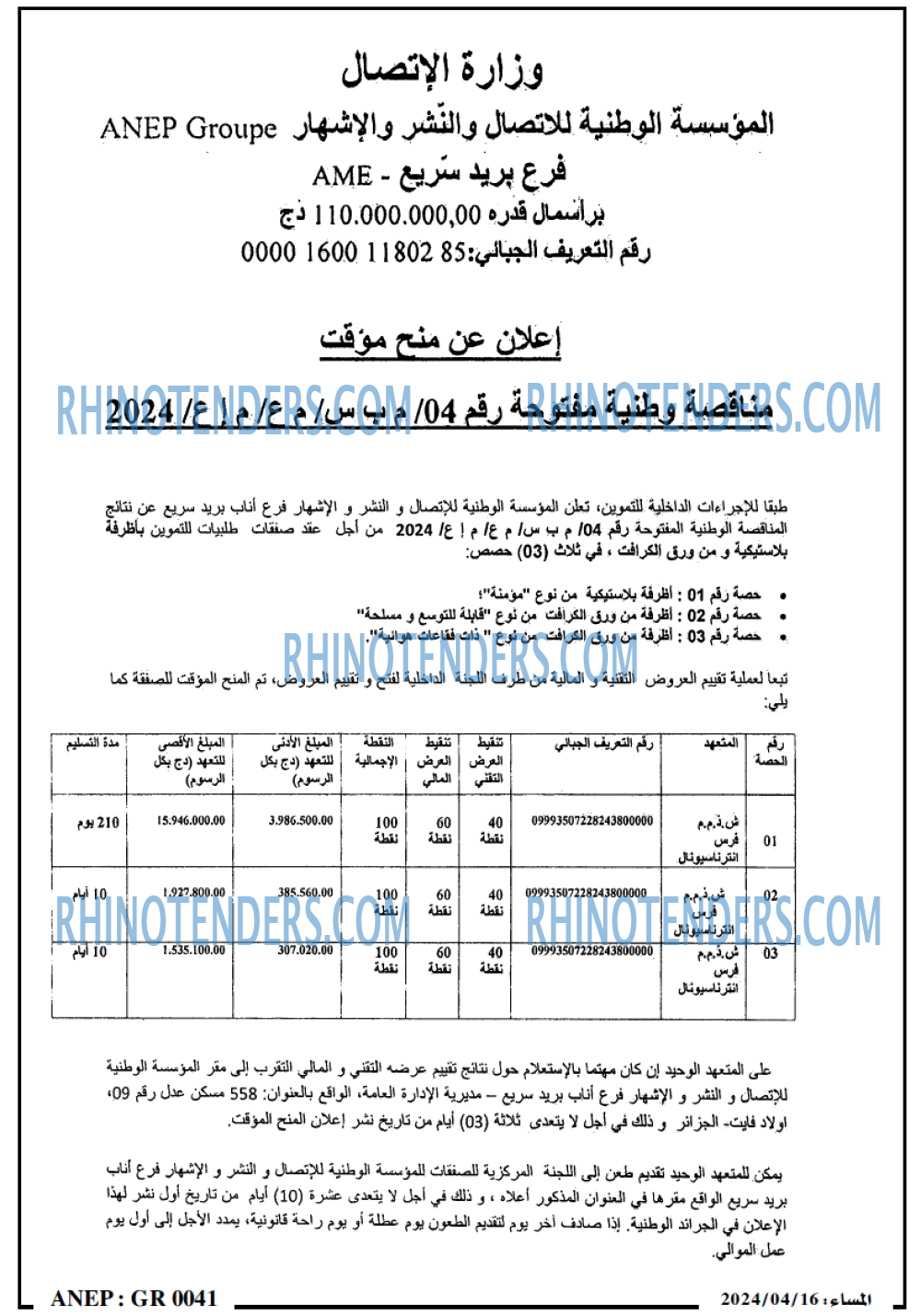 المساء