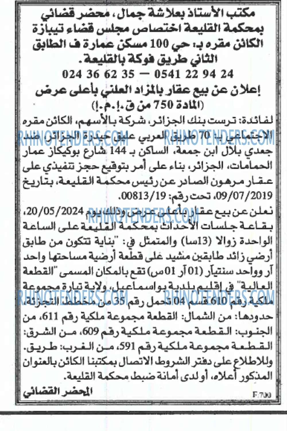 EL KHABAR