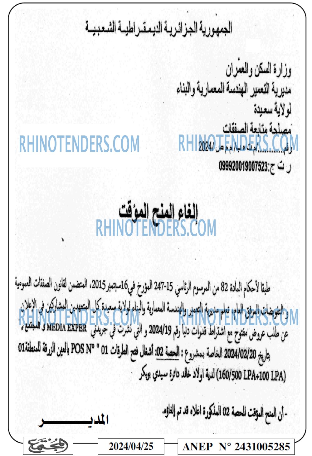 المجتمع