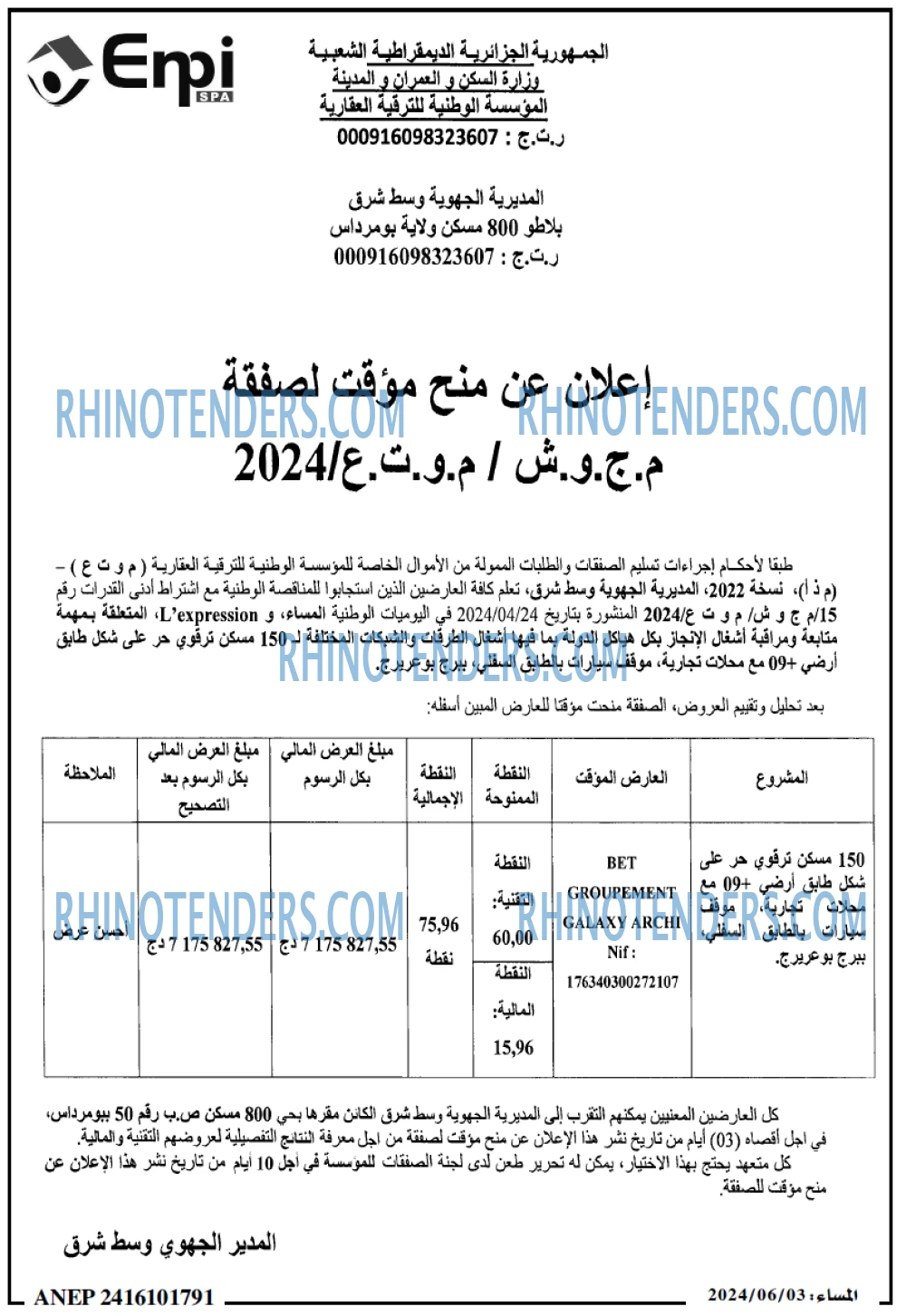 المساء