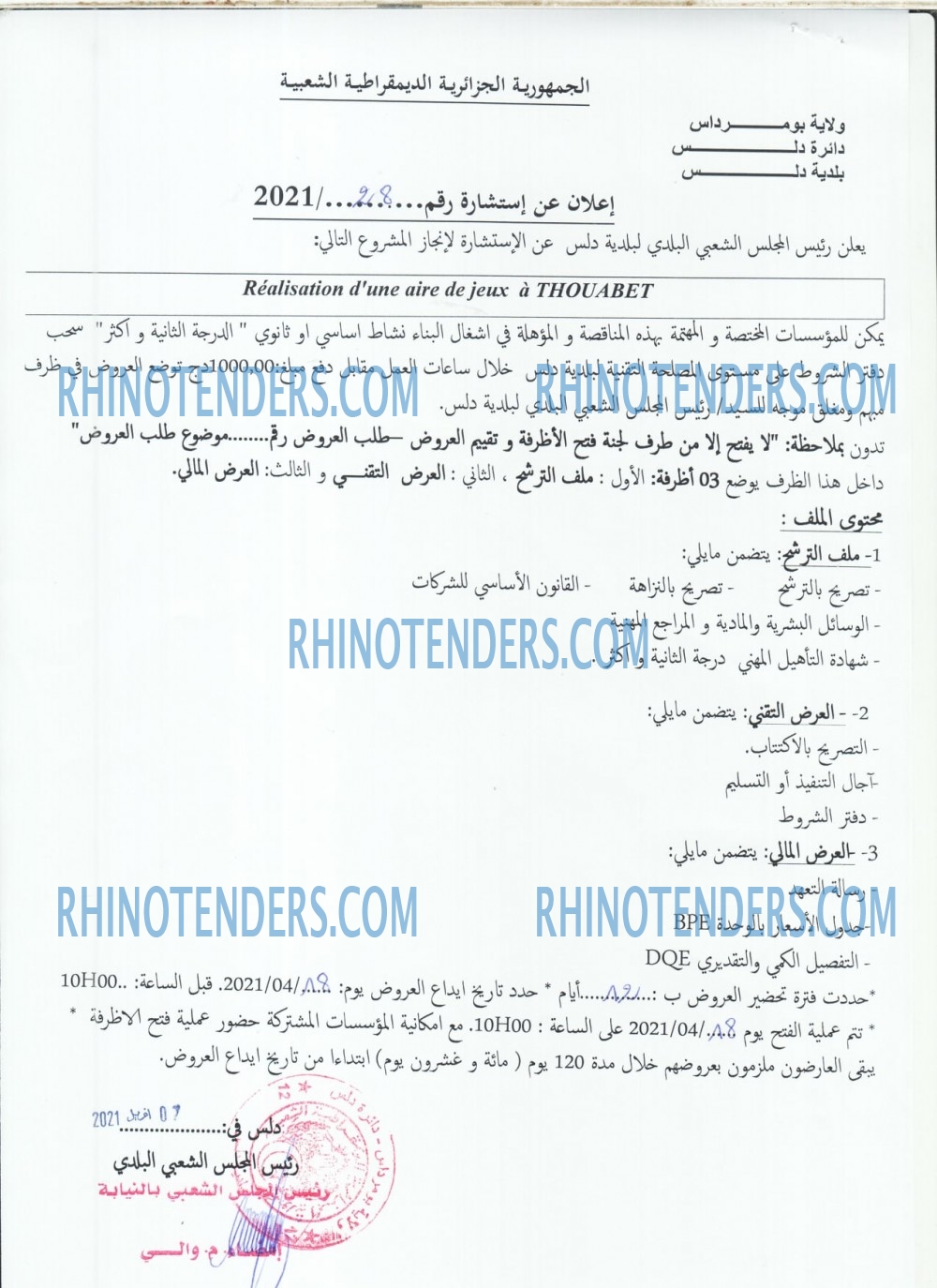 Rhinotenders