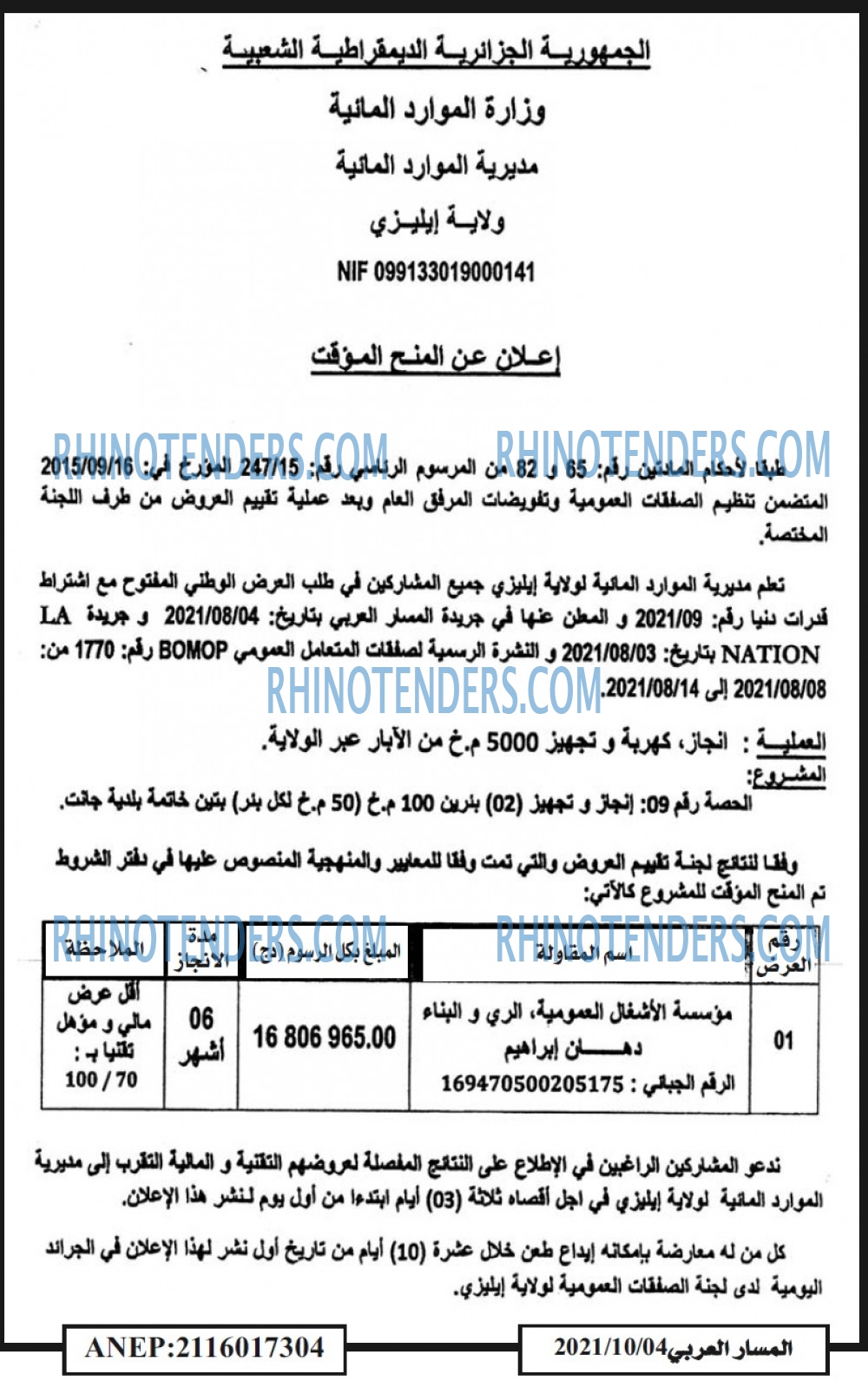 المسار العربي