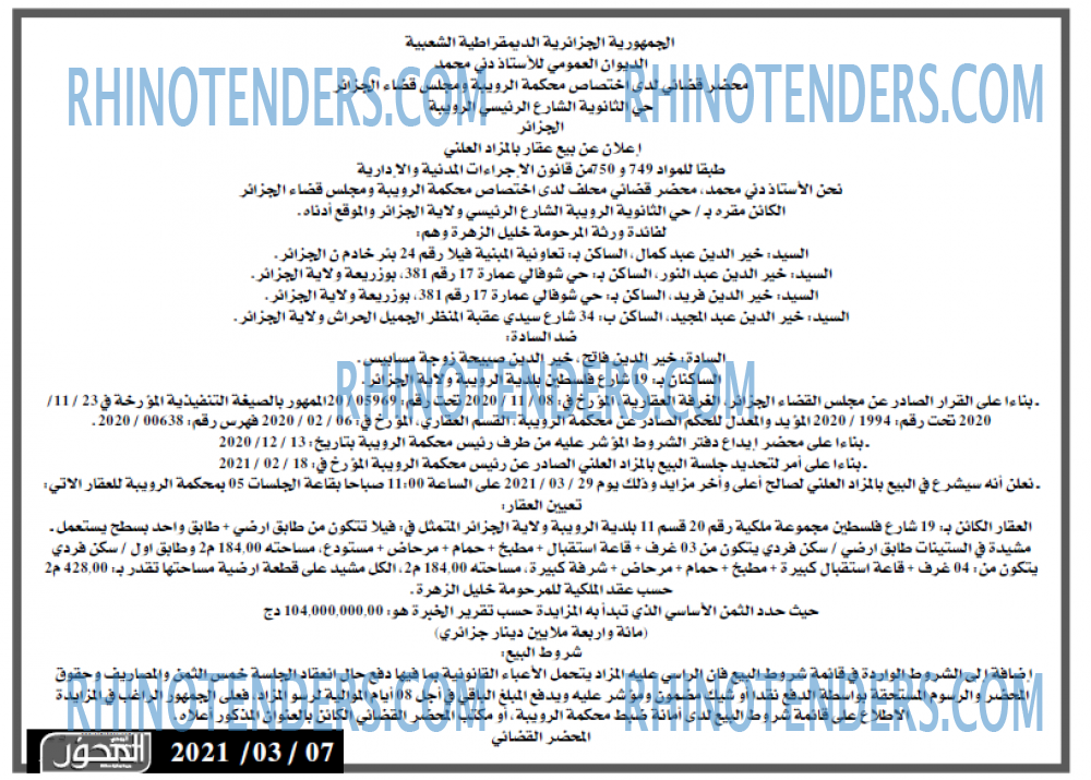 المحور