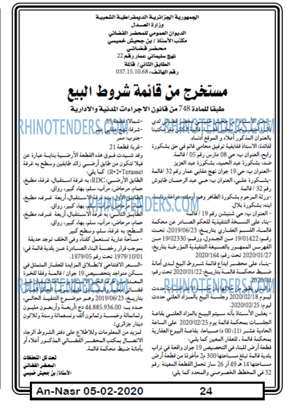 AN-NASR