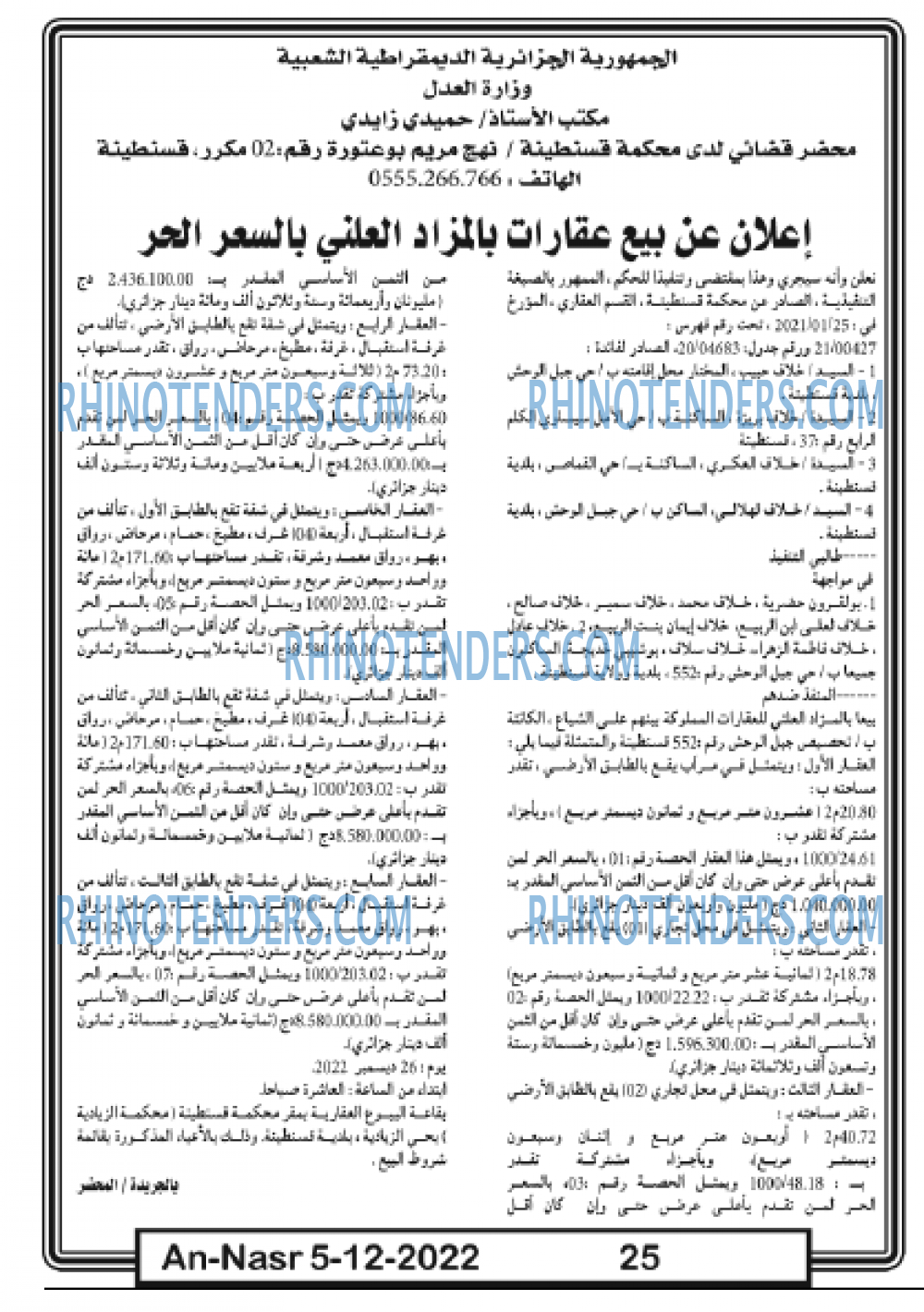 AN-NASR