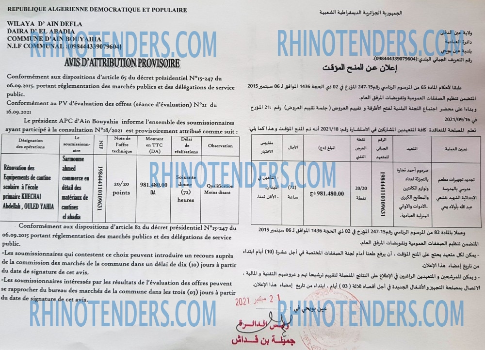 Rhinotenders