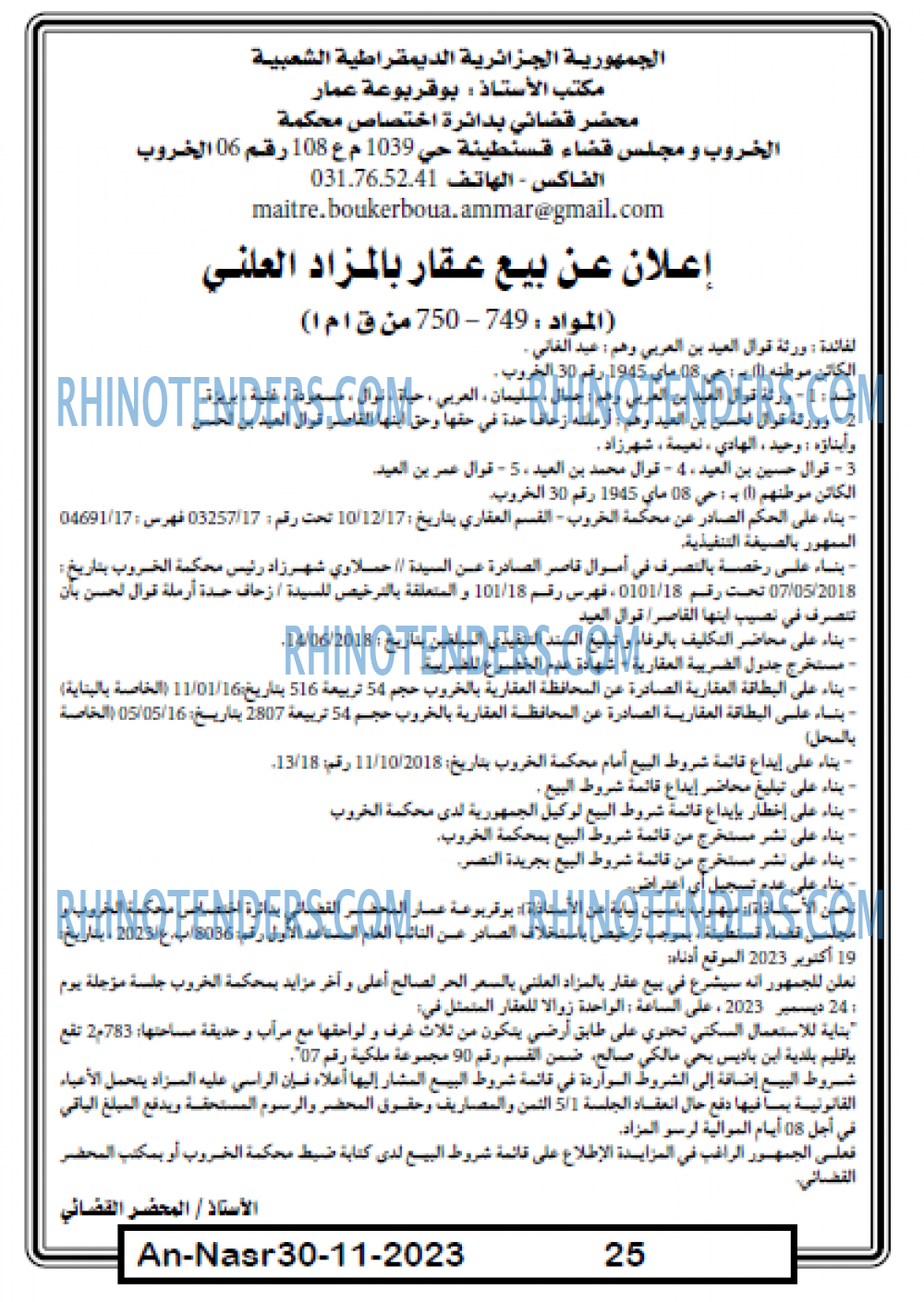 AN-NASR