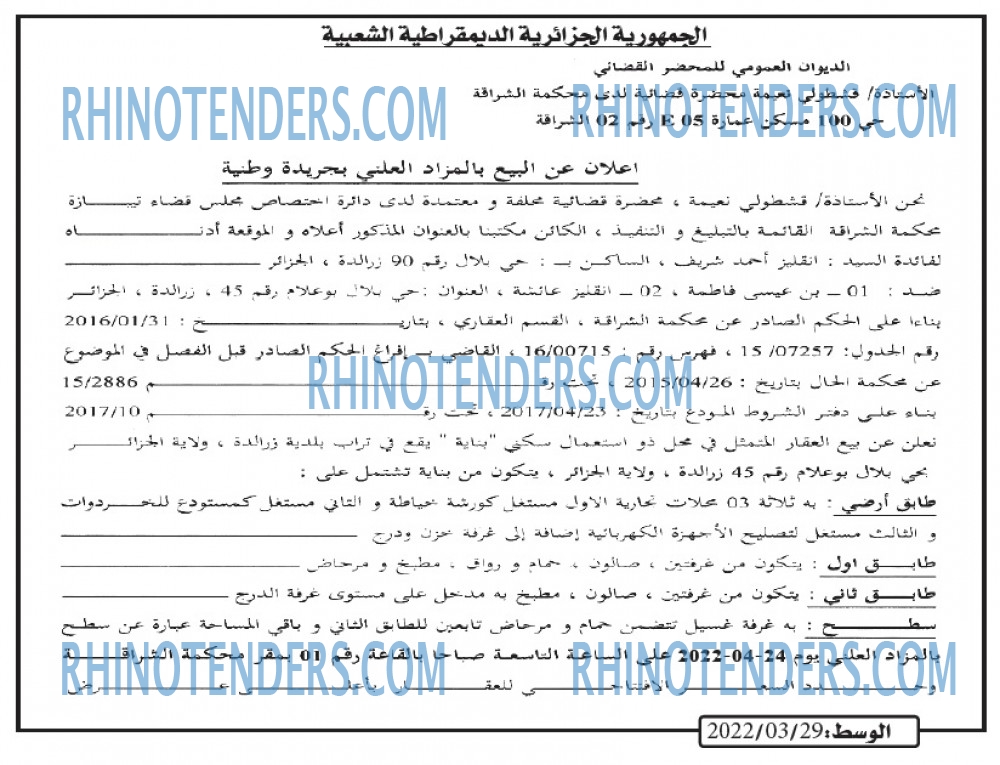 AL WASAT