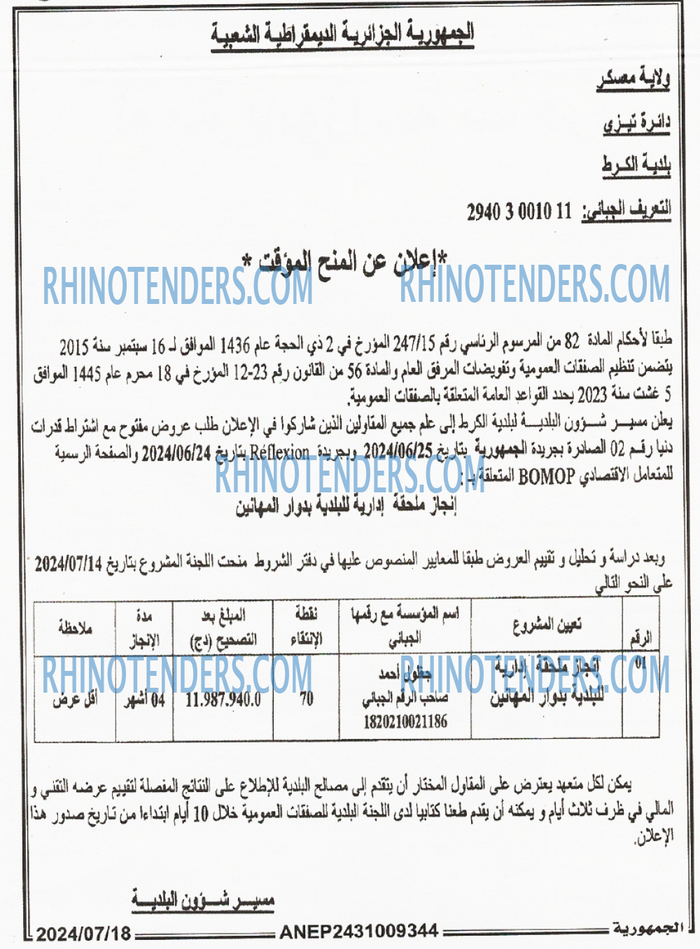 الجمهورية