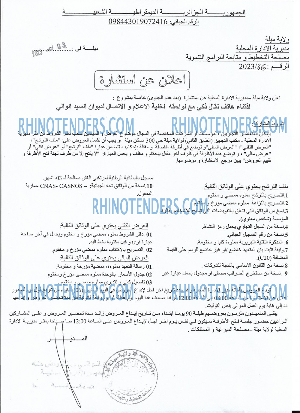 Rhinotenders