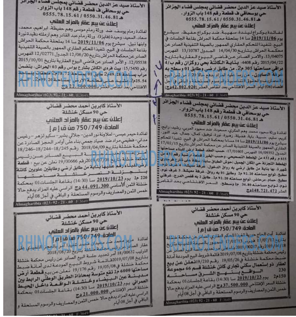 EL KHABAR