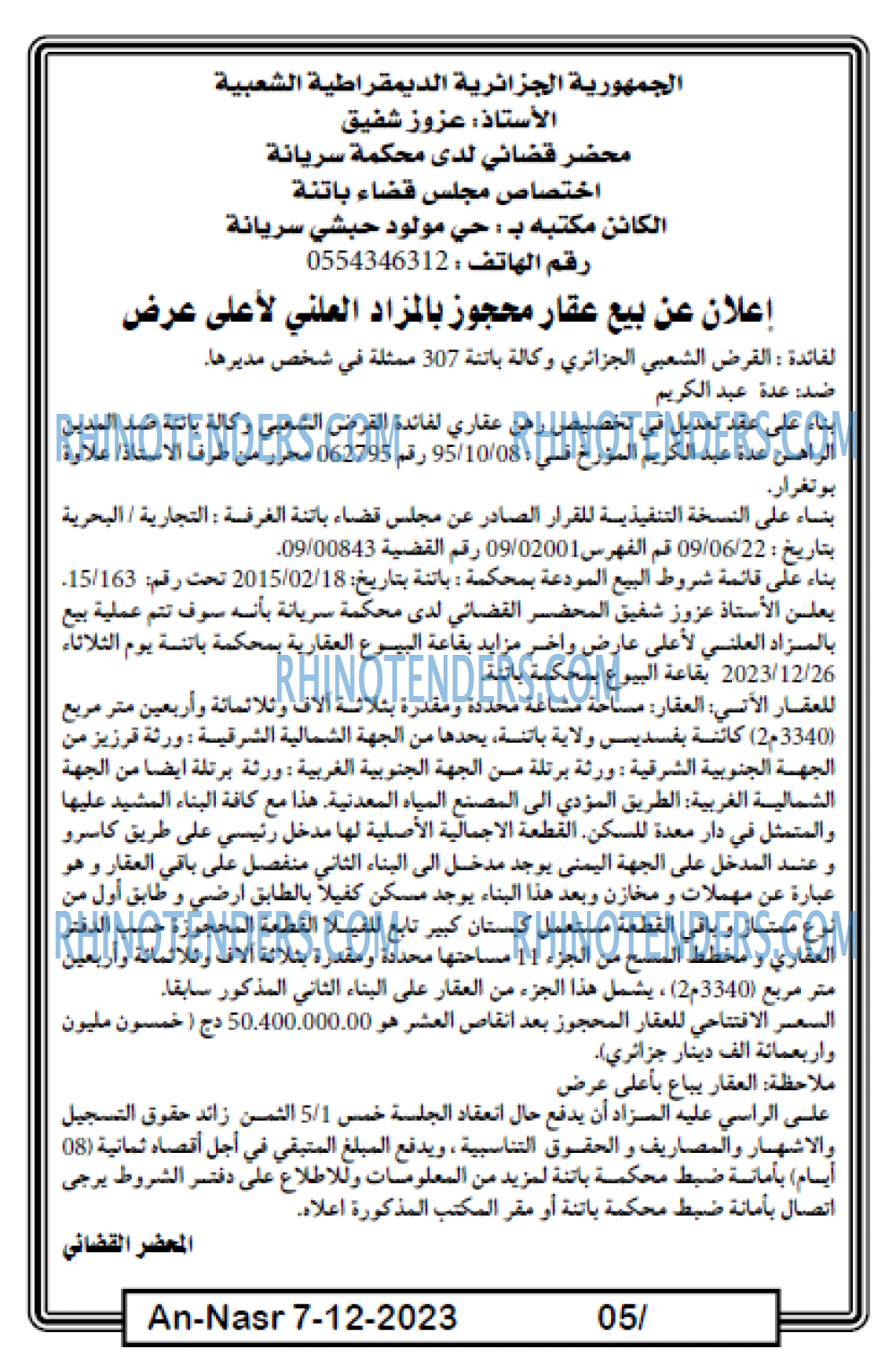 AN-NASR