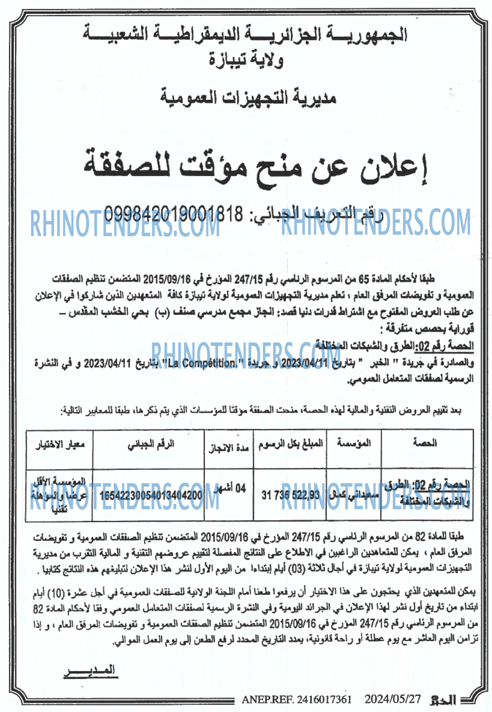 EL KHABAR
